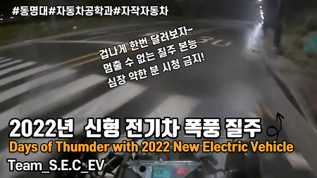 2022년 신형 전기차 폭풍 질주