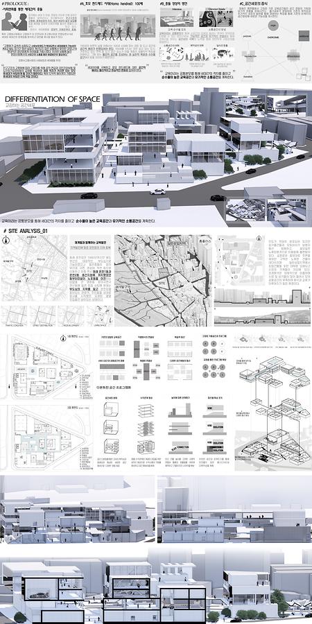 박대현 _ DIFFERENTIATION OF SPACE