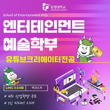 유튜브크리에이터전공